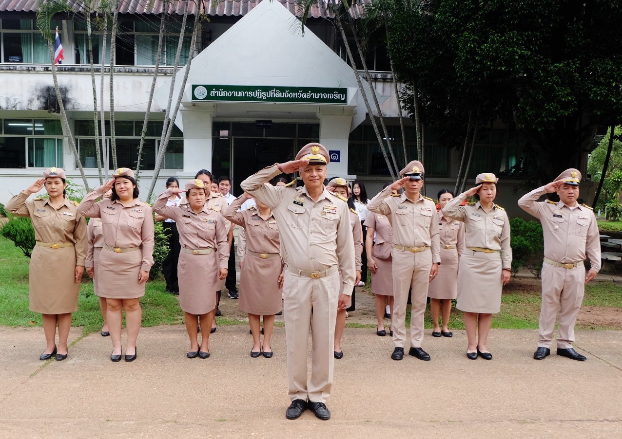 title - ส.ป.ก.อำนาจเจริญ จัดกิจกรรมเนื่องในวันพระราชทานธงชาติไทย (Thai National Flag Day) 28 กันยายน ประจำปี 2569